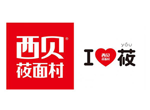 西貝莜面村
